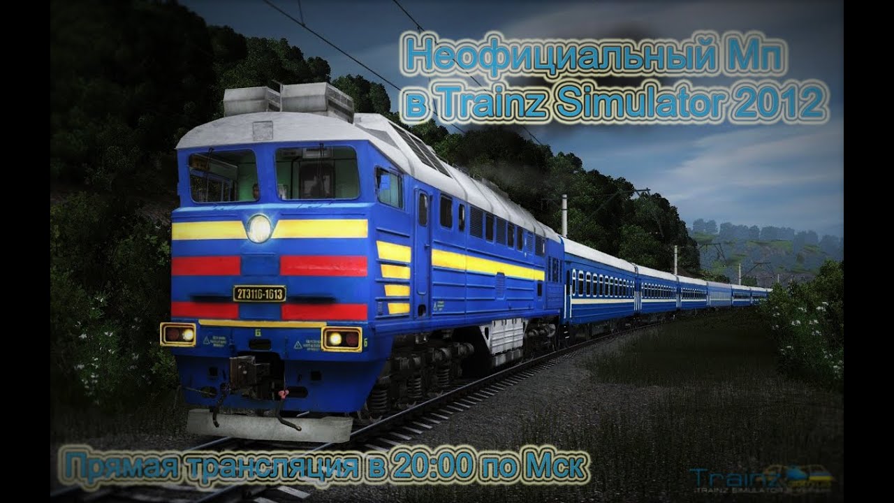 trainz simulator 2012 mods